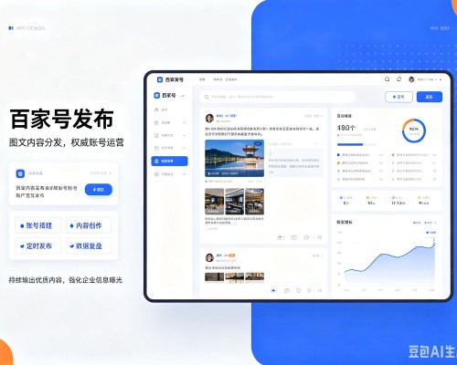 龙马潭百家号信息发布代运营